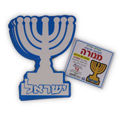 Israel State Emblem Card-Stock for Coloring