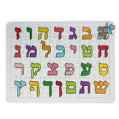 Hebrew Aleph Bet Inlay Puzzle 67 Pieces