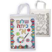Shalom Kita Alef Tote Bag for Decorating