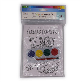 Purim Coloring Activity