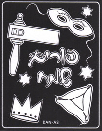 10 Velvet art Purim Sameach 