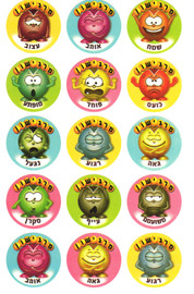 Feeling Stickers in Hebrew 