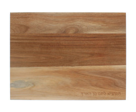 Wood Challah Board