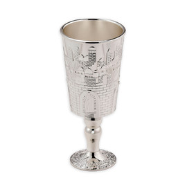 Jerusalem Design Silverplated Kiddush Cup – 5.5" Stemmed Elegance | Benny’s Educational Toys