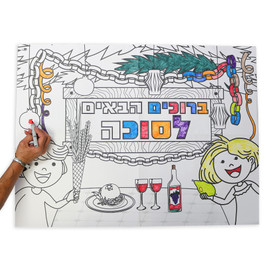 Large Sukkot "Welcome to the Sukkah" Sign Poster for Coloring being colored