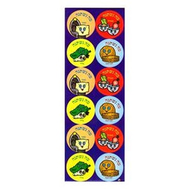 Ma Nishtana? Stickers for Passover