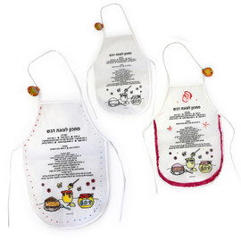 Rosh HaShana Apron for Coloring Arts & Crafts Project