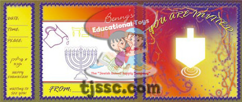Folded Chanukah Party Invitation Card Stock