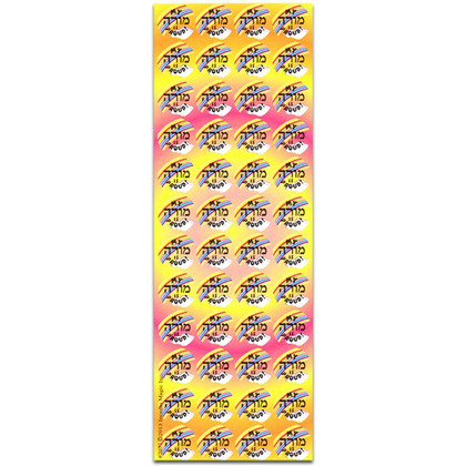 My Morah Is Proud! - Rainbow Sticker Dots