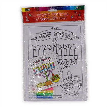 3D Raised Happy Chanukah Coloring Craft 