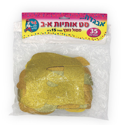 Passover Glitter Fabric Stickers - Great for Classroom: Israel