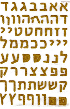 Aleph Bet Small Gold Glitter Die Cut  Stickers