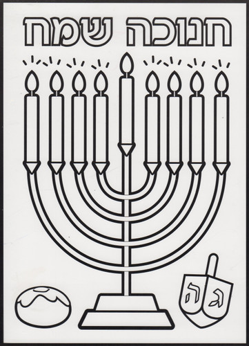 Stained Glass Happy Chanukah with the menorah  Plastic Sheets for Decoration (10)