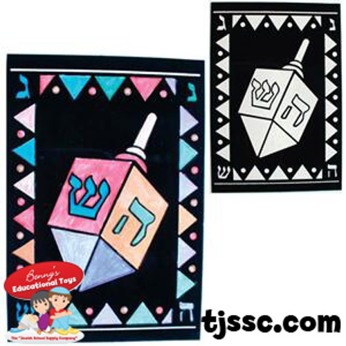 Hanukkah (Chanukah) Dreidel Velvet Art Boards