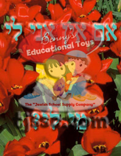 Im Ein Ani Li  Badge