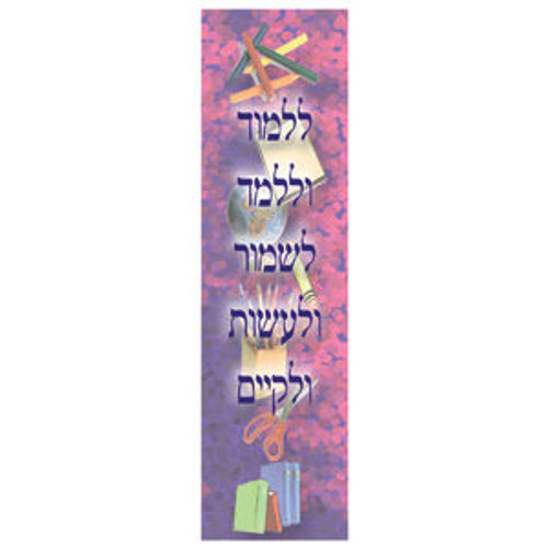 Teach and Learn Bookmark Card Board