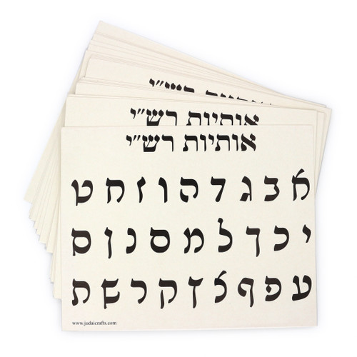 20 Rashi Aleph Bet Personal Charts Classroom Pack