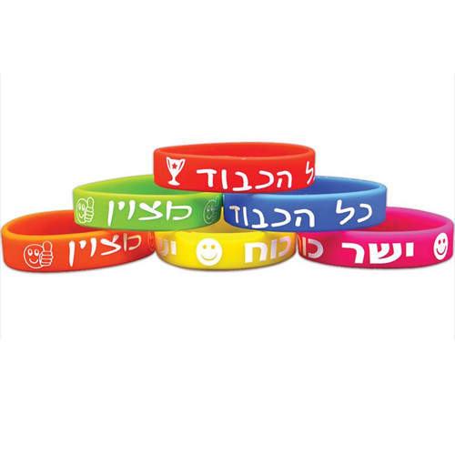 Encouragement Hebrew Silicone Bracelets