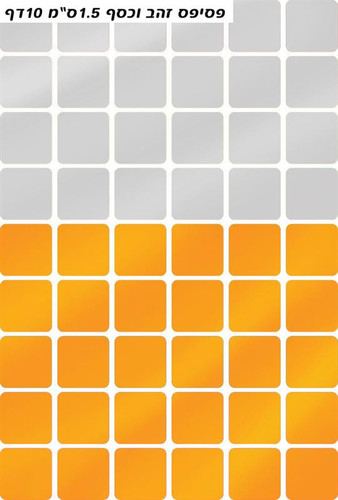 Mosaic Squares Stickers