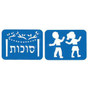 Sukkot Jeiwsh Tracing Stencil Set