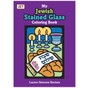 Jewish Stained Glass Mini Coloring Book