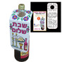 "Shabbat Shalom" Wine Bottle Hanger for Decoration