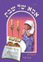 Ima Shabbat Coloring Booklets (18)