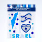 Stand with Israel Gel Decoration