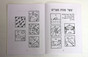 Passover Haggadah Sections Coloring Sticker Booklet pages 10, 11