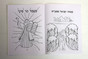 Passover Haggadah Sections Coloring Sticker Booklet pages 12, 13