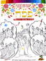 Passover Haggadah Sections Coloring & Sticker Booklet