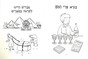 Passover Haggadah Sections Coloring & Sticker Booklet