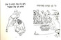 Passover Haggadah Sections Coloring & Sticker Booklet