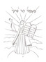Passover Haggadah Sections Coloring & Sticker Booklet