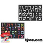 Hebrew Aleph Bet (Hebrew Alphabet) Velvet Art