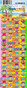 Torah Sticker Dots - Jewish Stickers