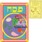 "Passover Seder Plate" Self-Adhesive Jewish Sand Art Boards