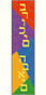 Welcome Banner Card Stock