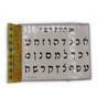 20 Rashi Aleph Bet Personal Charts Classroom Pack