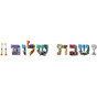 Shabbat Shalom Sign Banner In Hebrew