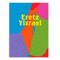 Eretz Israel Sand Art - SINGLE Board with Sand