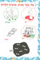 Children's Haggadah Booklets | Passover Jewish Arts & Craft Coloring Activity (36)