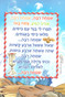 Children's Haggadah Booklets | Passover Jewish Arts & Craft Coloring Activity (36)