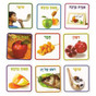 Rosh Ha'Shanah Memory Game