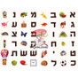 Alef Bet Stickers