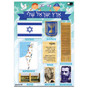 My Israel Card Stock Cutouts