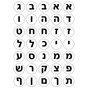 Hebrew Aleph-Bet Letters Stickers