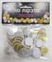 Israeli Coins 3D Foam Stickers
