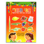 Tishrei Holidays Large Activity Book with Stickers - Front Cover
