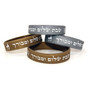 Shabbat Shalom U'Mevorach (שבת שלום ומבורך) Silicone Bracelets